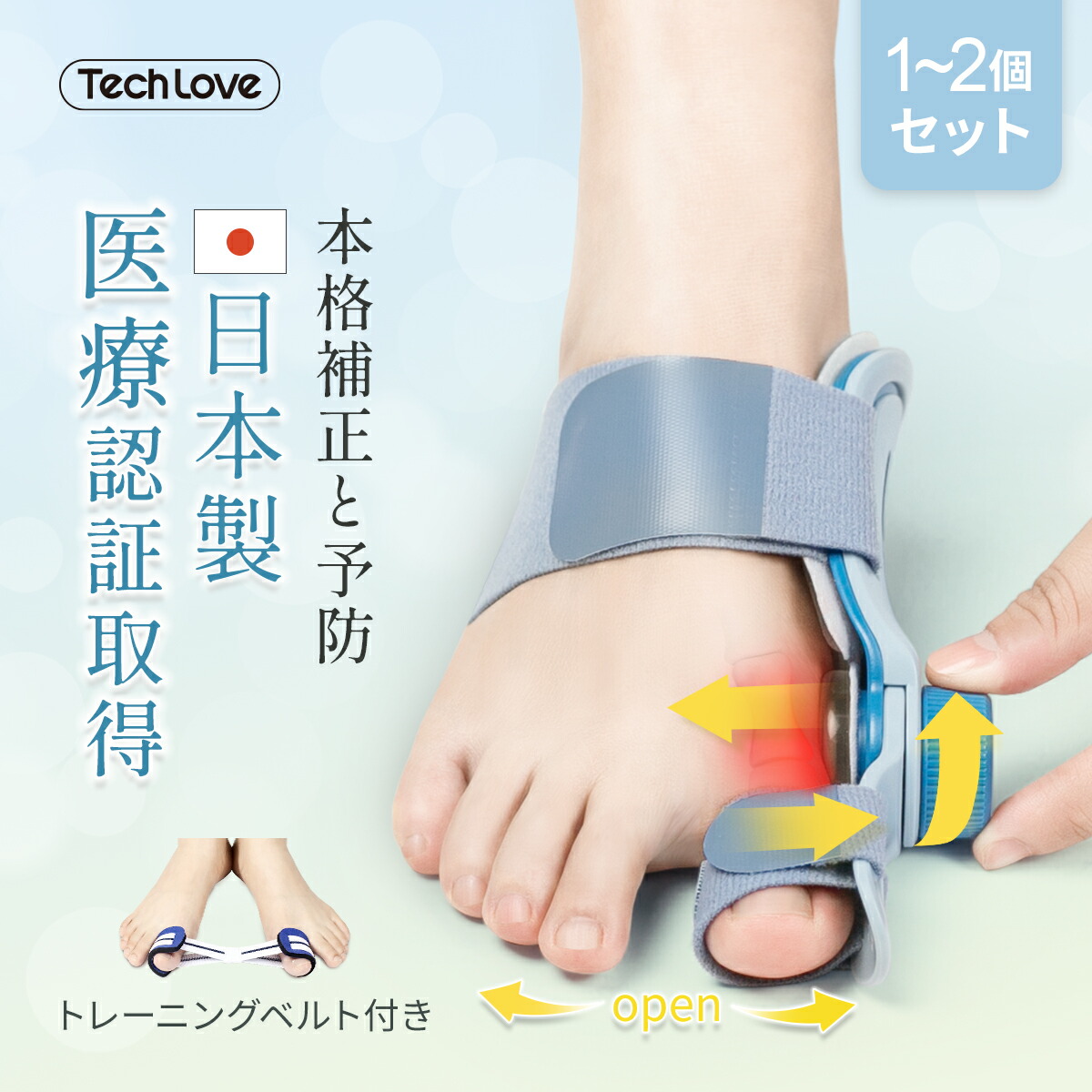 外反母趾予防セット 4セット 楽天市場】外反母趾 サポーター 内反小趾 親指 小指 4個セット