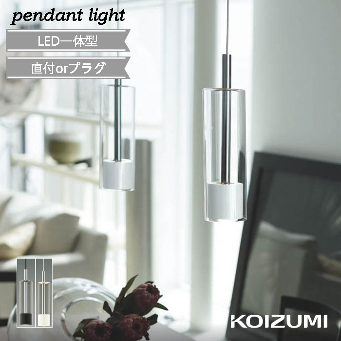 AP40501L ペンダントライト LED一体型 非調光 60W相当 KOIZUMI コイズミ照明 配線ダクトレール用 LEDペンダント Maple