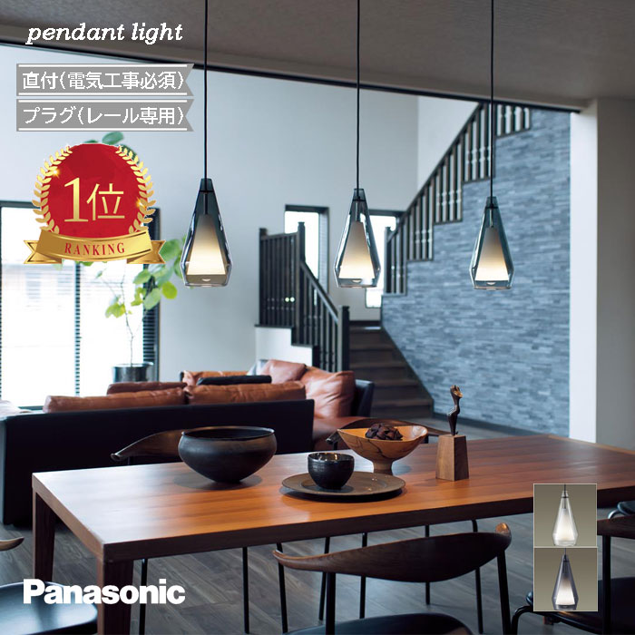 Panasonic 美ルック LED大型ペンダントライト　電球色 楽天市場】パナソニック 天井照明器具 ペンダントライト 直付