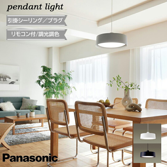 楽天市場】ペンダントライト パナソニック 大型 Panasonic アルミ