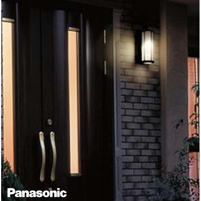 楽天市場】ポーチライト パナソニック 玄関灯 電気工事必須 門灯 表札