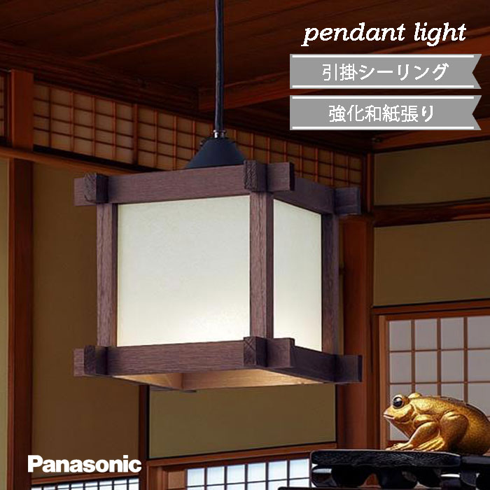 楽天市場】ペンダントライト パナソニック プルスイッチ付 引掛
