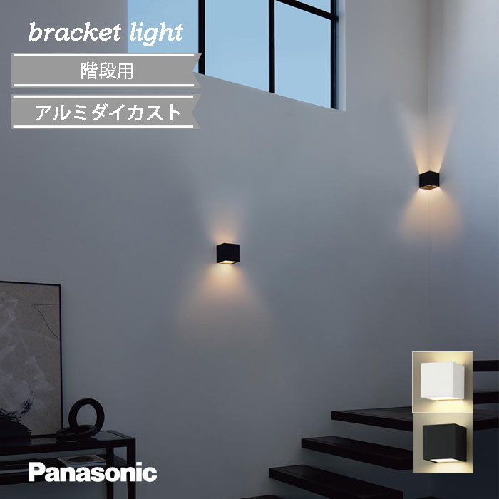 楽天市場】パナソニック ブラケットライト ブラック レザーサテン仕上