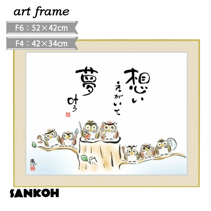 楽天市場】壁掛け インテリア 木製フレーム F4 F6 壁飾り かわいい