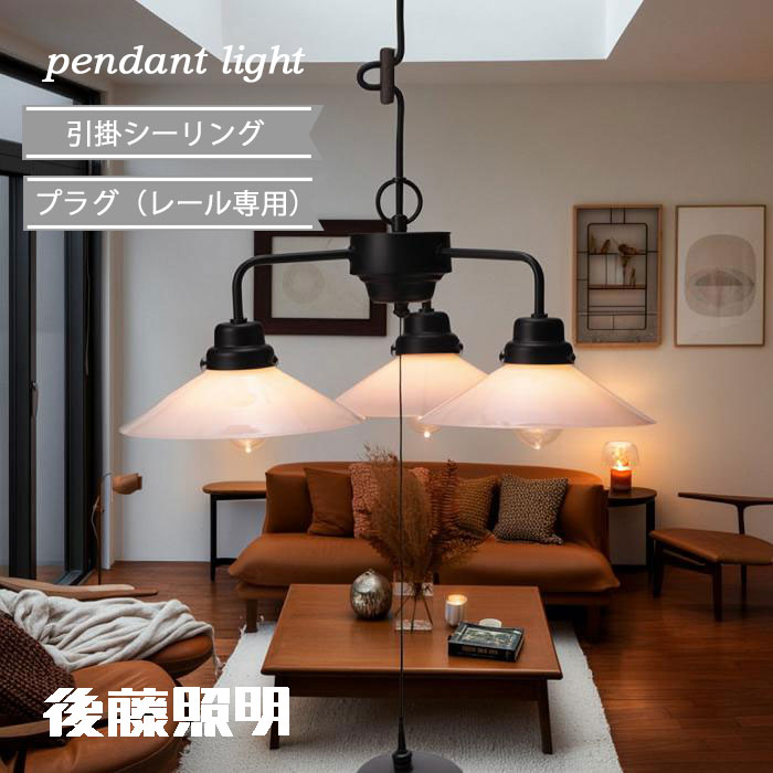 楽天市場】ペンダントライト 3灯 ガラス 黒 かわいい 吊り下げ