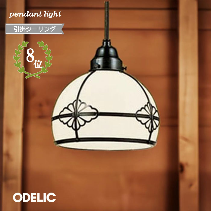 大正ロマン　電笠　当時の希少な照明です　大正硝子　レトロ硝子　アンティーク 電笠 大正ロマン ガラス 乳白 ピンク 直径22cm