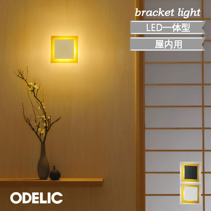 ブラケットライト オーデリック 壁面 屋内用 廊下 階段 金箔 和モダン 和室 電球色 led 正規品 おしゃれ おすすめ 人気 LED OB255214R｜テクニティ