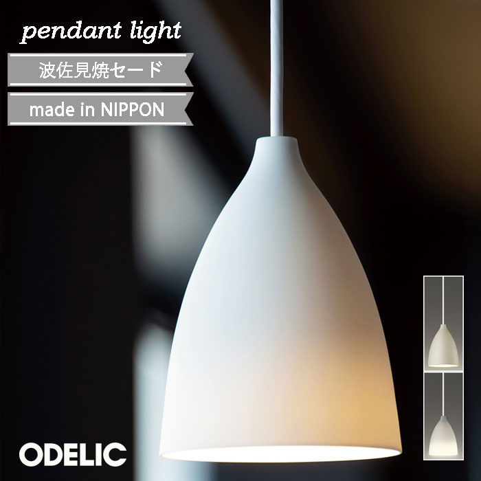 うめ　ODELIC 乳白ランプ OP252585R オーデリック製ペンダントライト | ペンダントライト