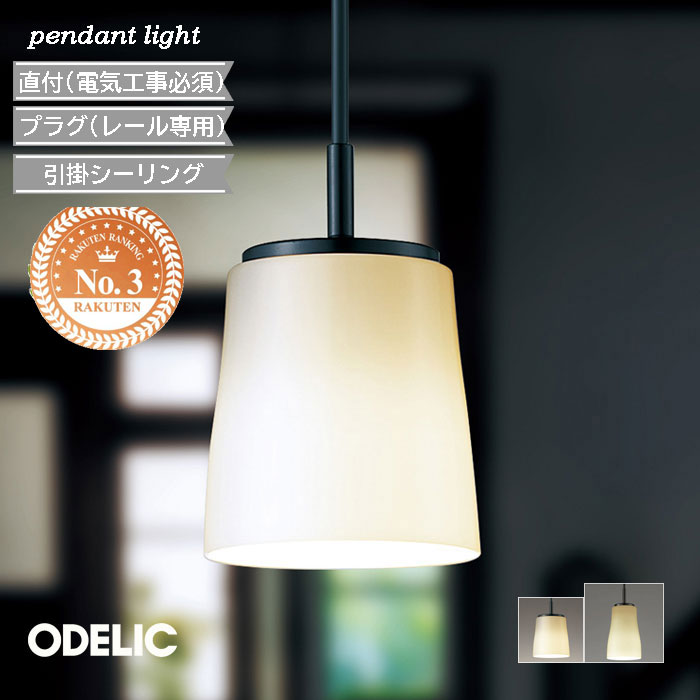 楽天市場】スポットライト LED プラグ ダクトレール 波佐見焼