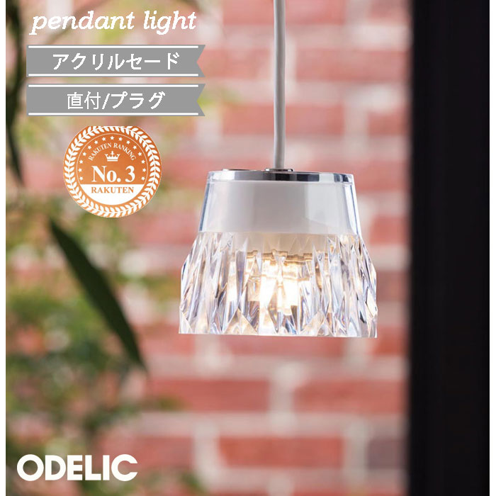 楽天市場】ペンダントライト パナソニック ガラス 透明 リブ 直付