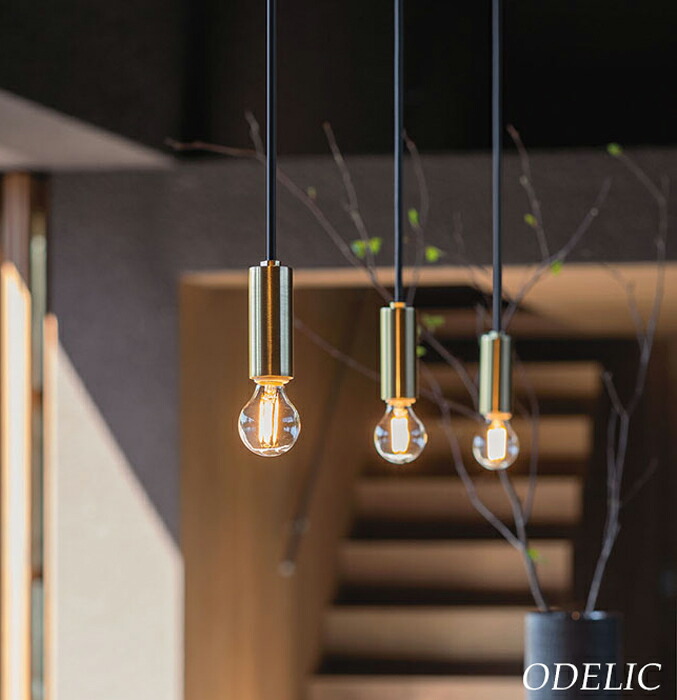 [新品未使用]オーデリック ペンダントライト LED対応 北欧 楽天市場】新商品 オーデリック ペンダントライト 小型 おしゃれ