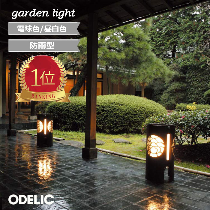 ODELIC オーデリック　看板　行灯　提灯　防雨型　屋外　庭園灯 楽天市場】ガーデンライト オーデリック 和 屋外照明 正規品 LED