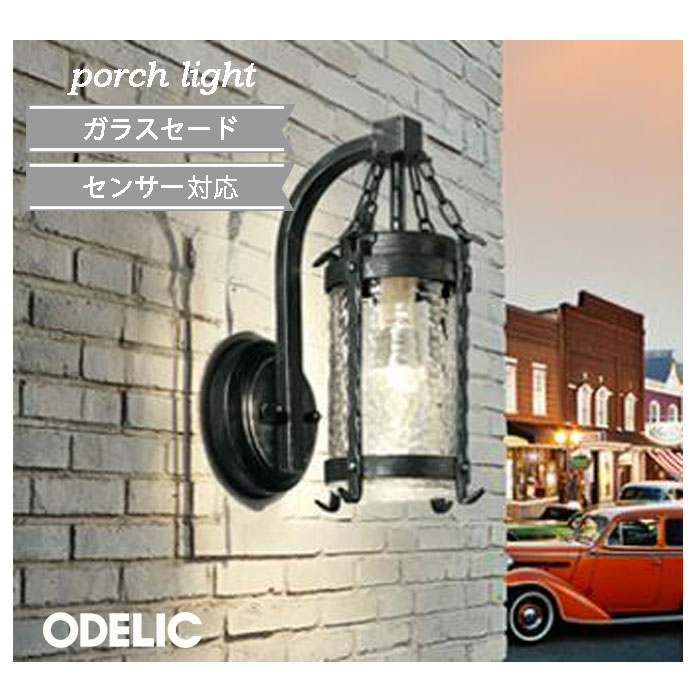 楽天市場】ポーチライト 屋外 玄関 ガラス 正規品 北欧 壁面 電気工事
