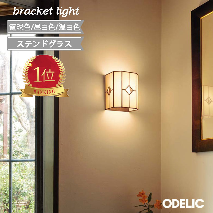 楽天市場】オーデリック ペンダントライト ステンドグラス ODELIC 正規