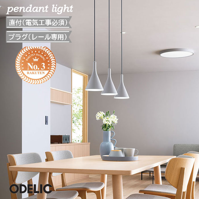 AP40501L ペンダントライト2本 Koizumi コイズミ照明 ペンダント AP40501L | 商品紹介 | 照明器具の