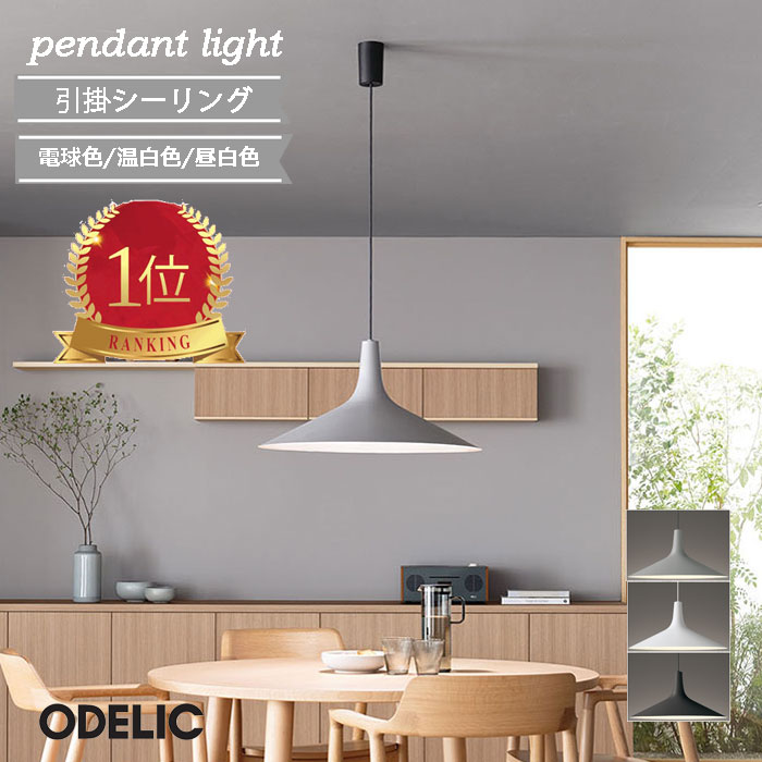 楽天市場】新商品 オーデリック ペンダントライト 小型 おしゃれ