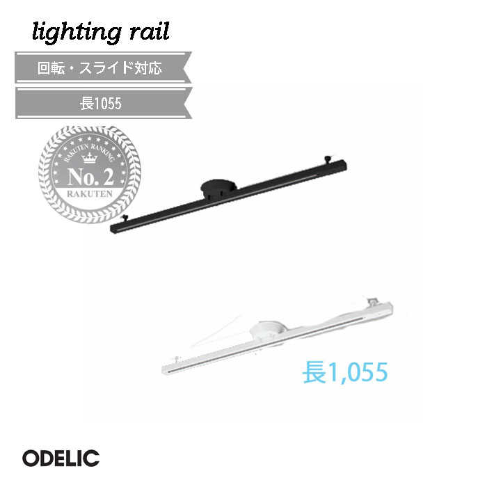 mayさま専用　OS256471R スポットライト24年製昼白色3個セット ODELIC オーデリック ライティングレール用スポットライト