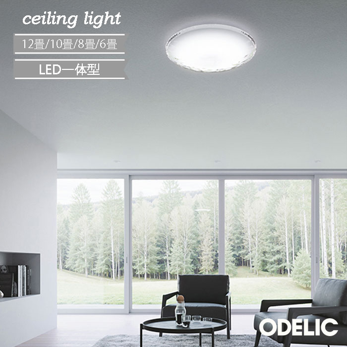 【オーデリック】OL291350BCRシーリングライト 楽天市場】オーデリック[OL291350BCR]シーリングライト : 明かりと