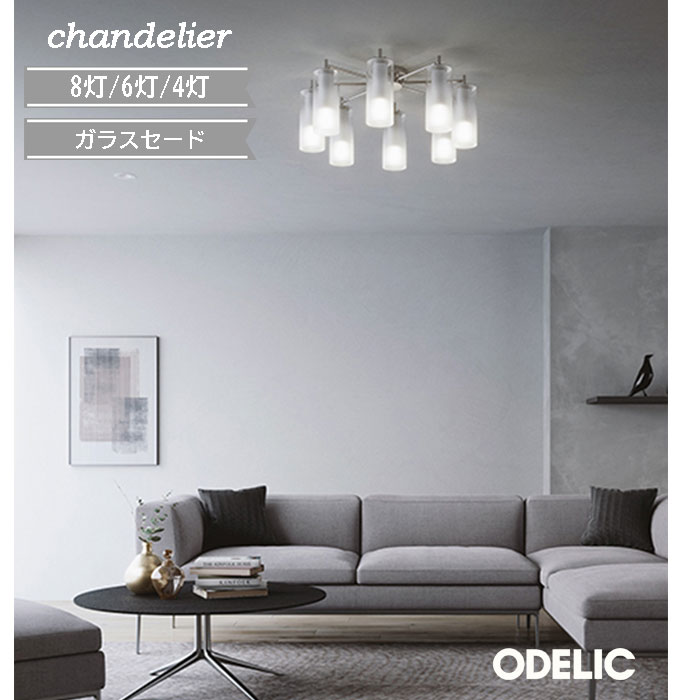 楽天市場】シャンデリア オーデリック 10畳 12畳 クリスタルガラス
