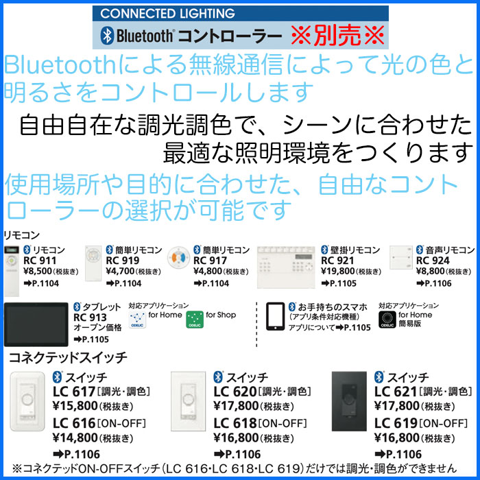 市場 RC919 調色 ODELIC オーデリック 調光 在庫あり