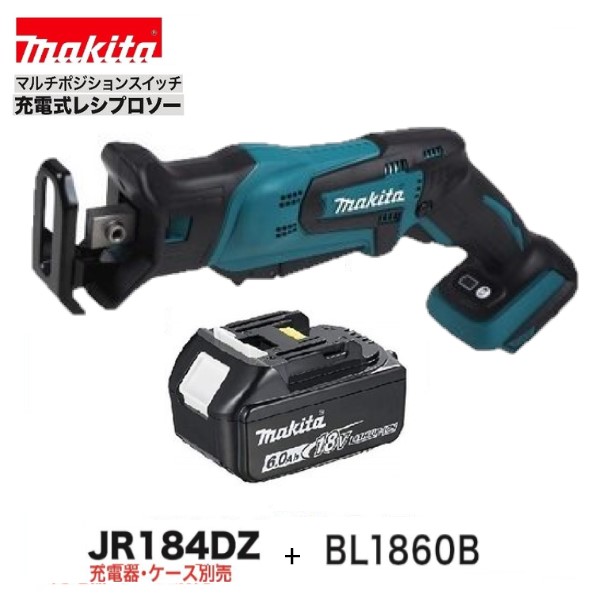 在庫切らしません 》マキタ 18V 充電式レシプロソーJR184DZ BL1860B 【タイムセール！】