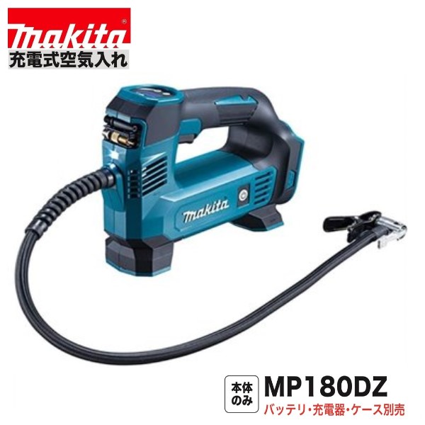 K*様 Makita 充電式空気入れ MP181DZ 楽天市場】マキタ(makita) MP181DZ 充電式空気入れ 18V 本体のみ