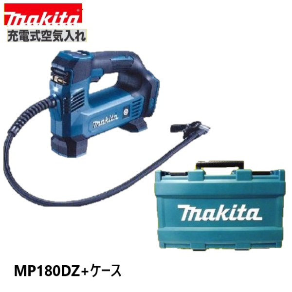 楽天市場】《店内在庫あり》 マキタ MP180DZ + BL1830B 18V 楽天市場】《店内在庫あり》 マキタ MP180DZ + BL1830B 18V