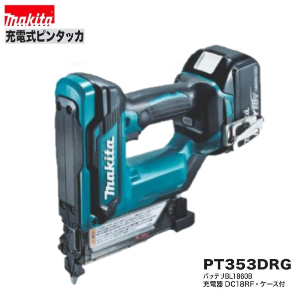 マキタ PT353DRG 18V 充電式ピンタッカー 【本体+6.0Ahバッテリー+充電器＋ケース】