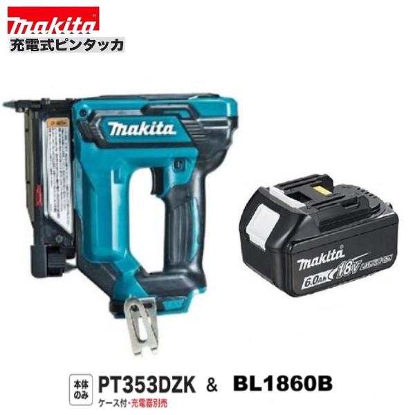 マキタPT353DZK + BL1860B18V 申し受ける式ピンタッカー【本体+容れもの+6.0Ah乾電池】