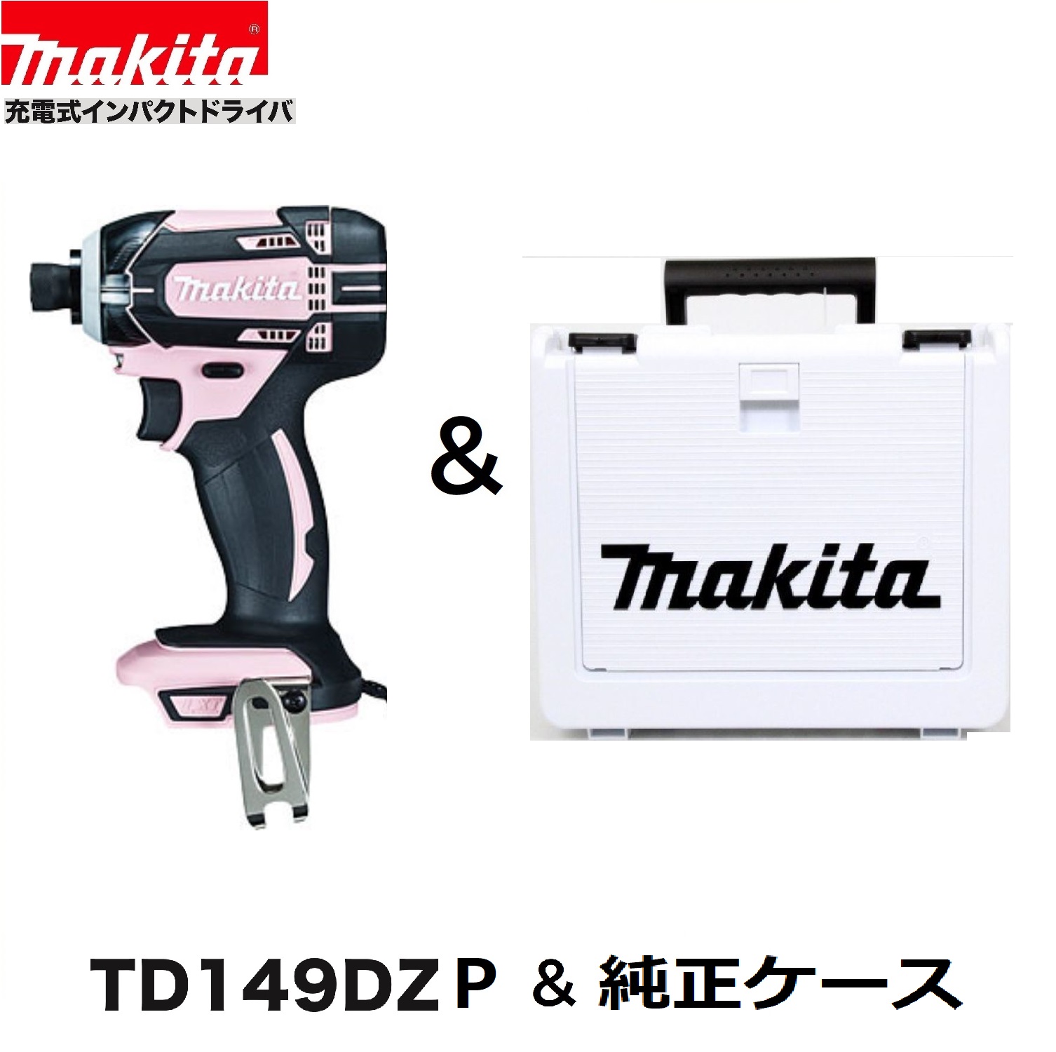 正規通販】 TOOL-GYM ショッピング店マキタ makita 18V充電式