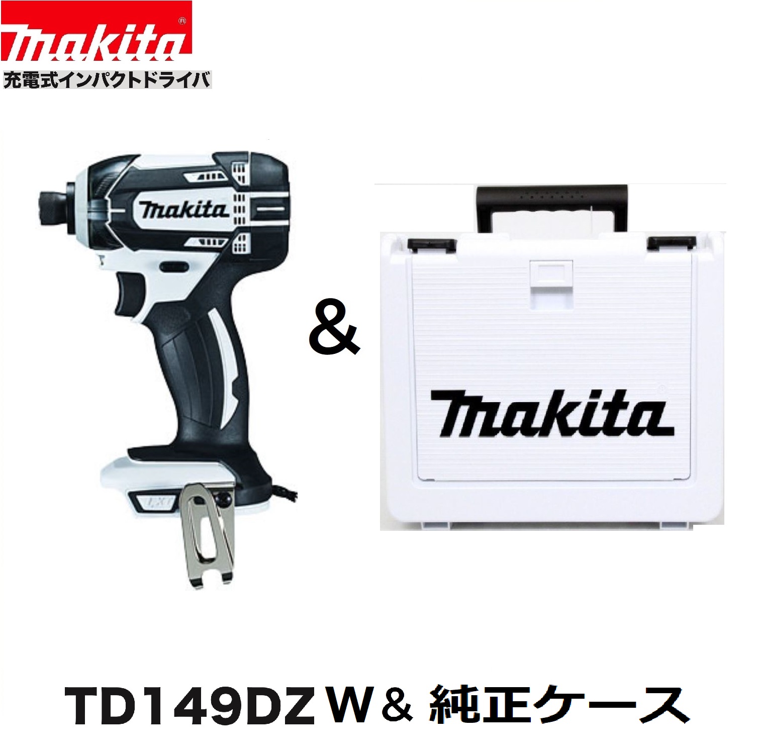 人気の定番 新品 マキタ TD149DZ 本体のみ 白 18V 充電式インパクト