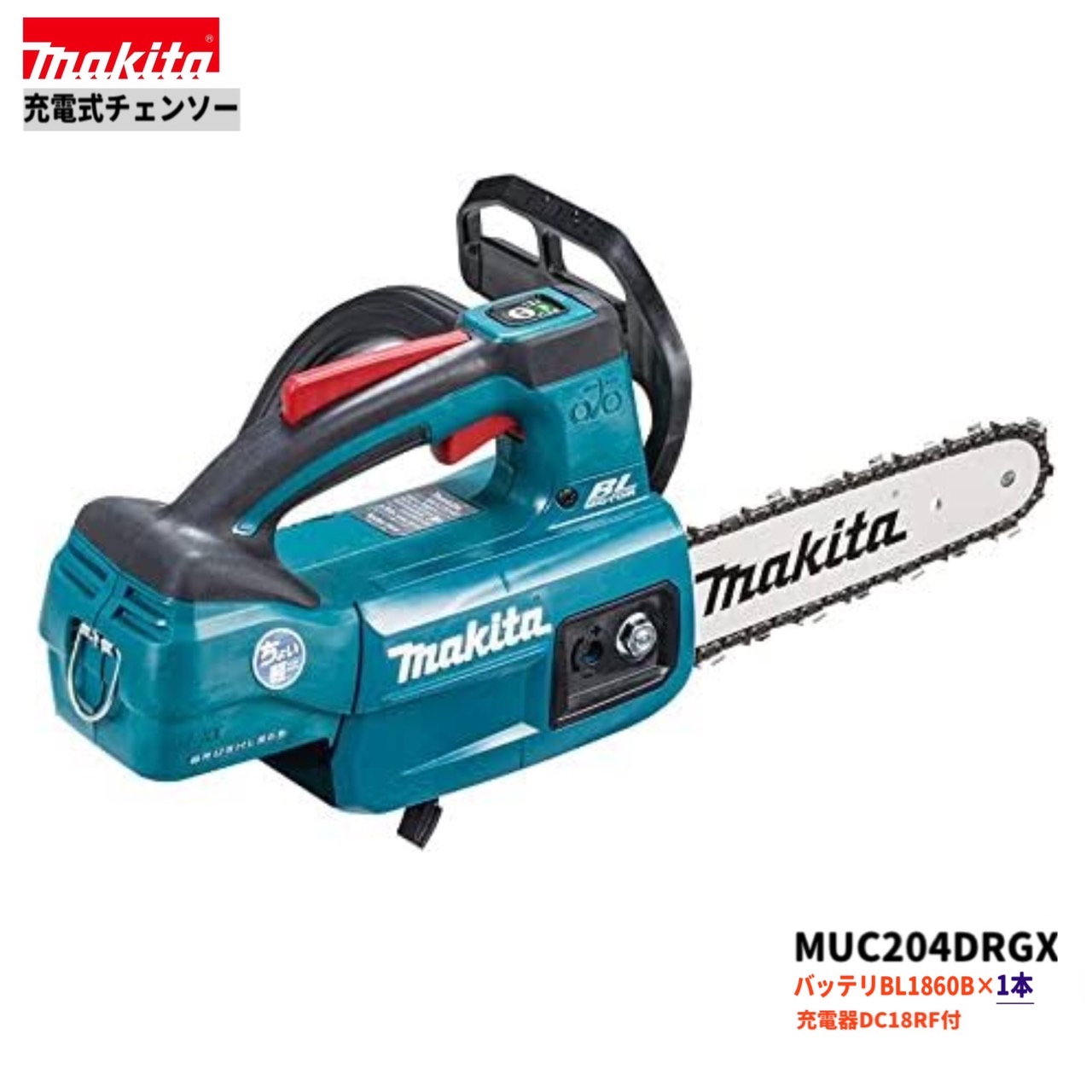 楽天市場】マキタ(makita) MUC204DRGX 充電式チェンソー ガイドバー