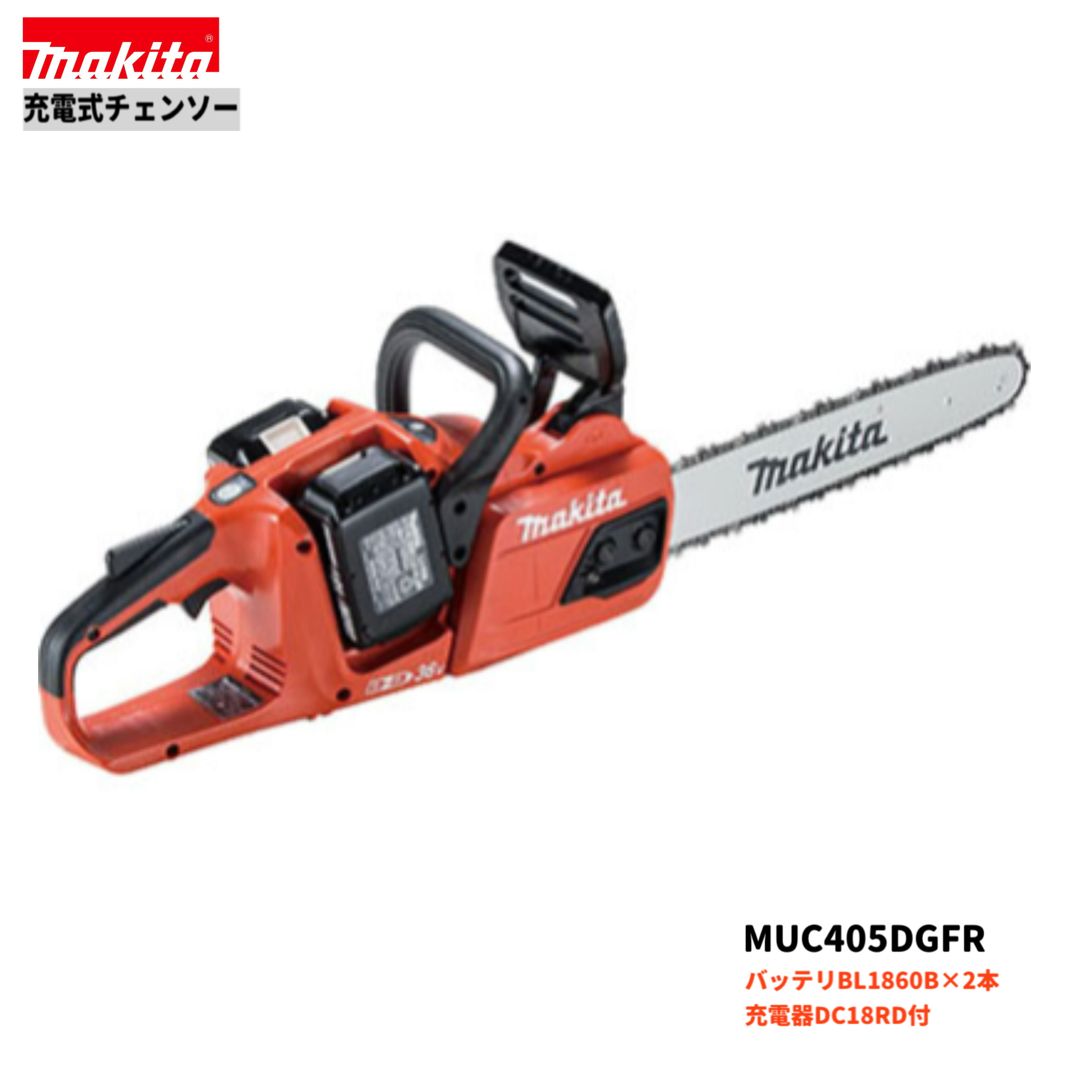 マキタ makita UC122DRF 18V 3Ah 充電式チェーンソー【野田愛宕店