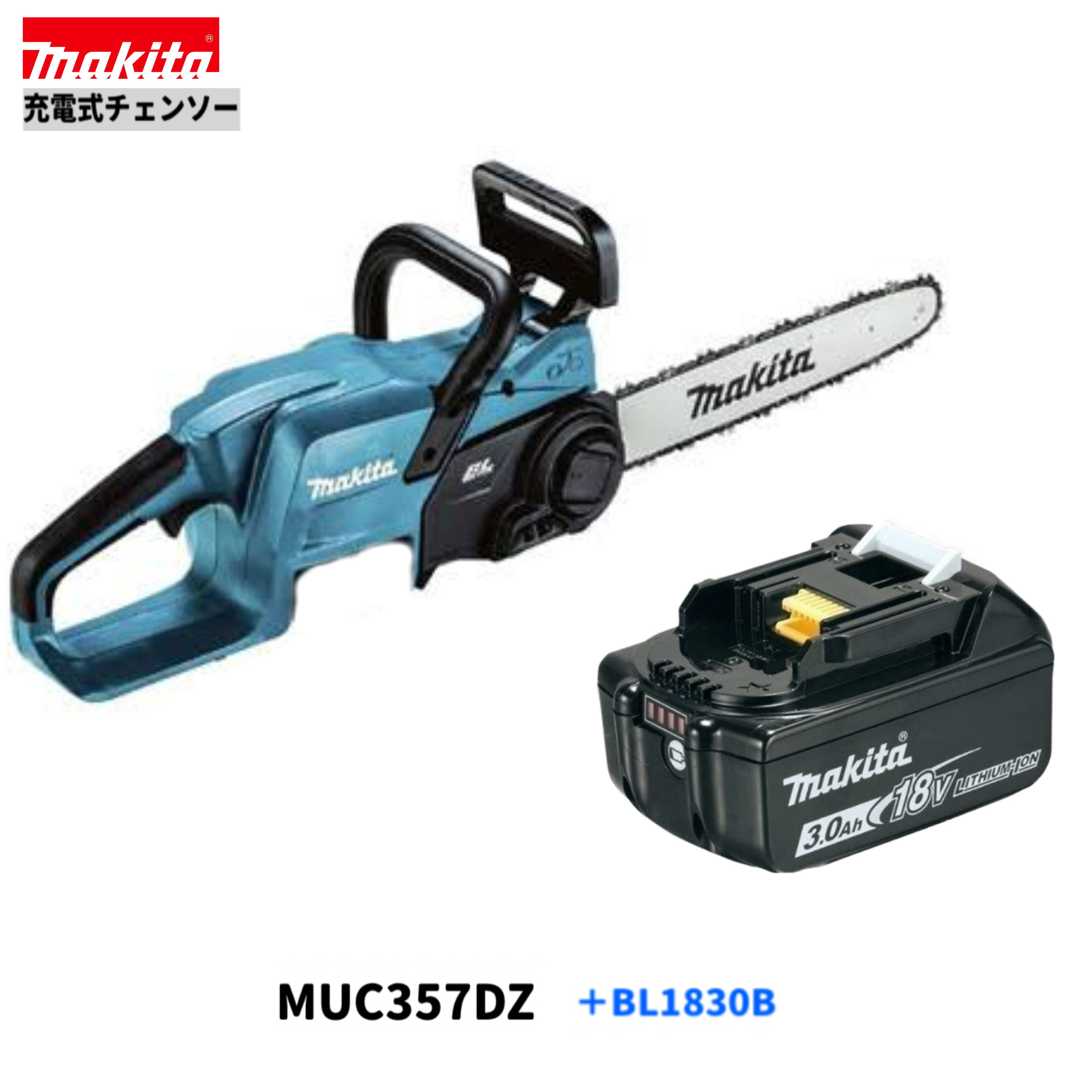まきさん専用 楽天市場】在庫□マキタ 18V 350mm 充電式チェンソー MUC357DZ 新品