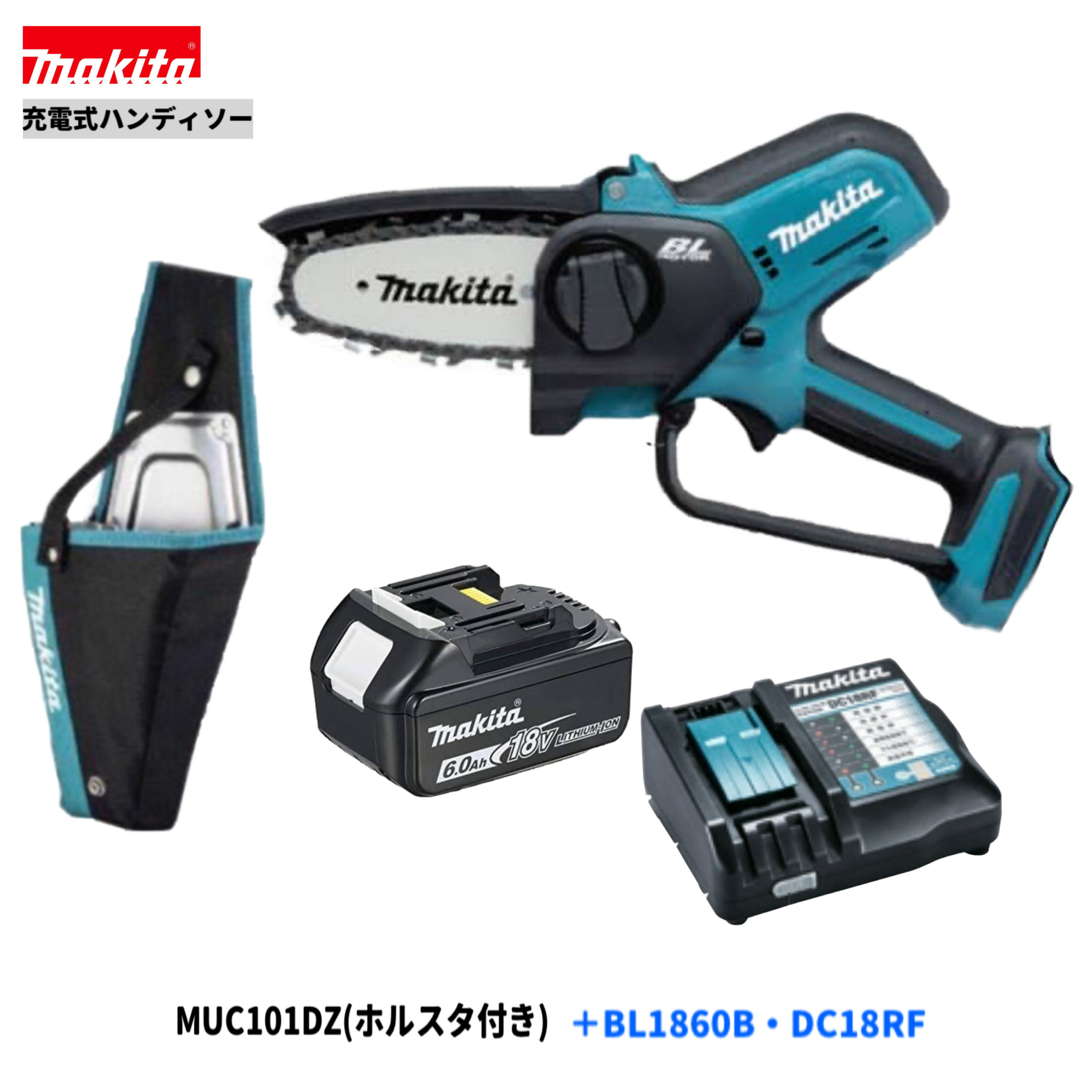 マキタ MUC101DZ + BL1860B + DC18RF + A-75166 18V 充電式 ハンディソー 【本体+6.0Ahバッテリー1本+充電器(DC18RF)+ホルスタ(A-75166)】|パワーツールショップ テクノケイ