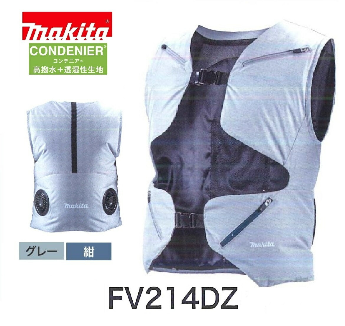 マキタ FV212DZLL ベストLL グレー＋ファンユニット＋バッテリホルダA 31U1qSuDh9S._AC_UY350_.jpg