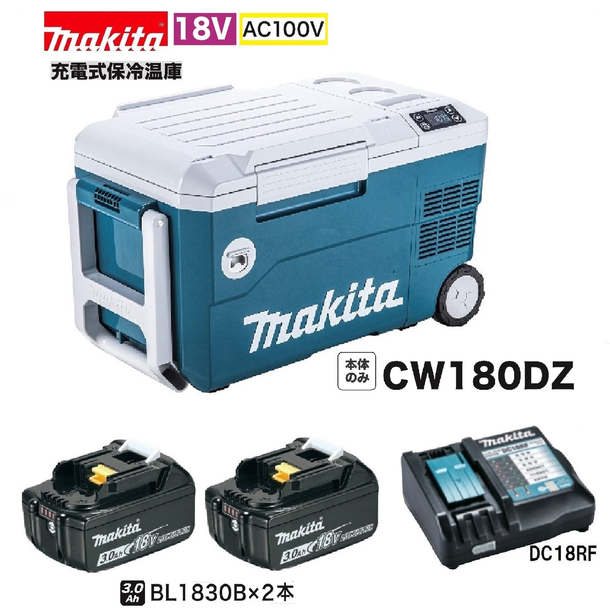 宅配便送料無料 April storeマキタ Makita 充電式保冷温庫 18V