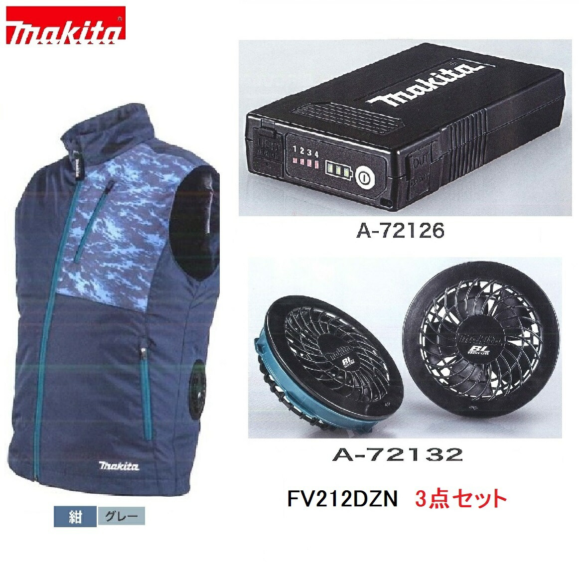 Makita - 【専用】makita純正ファンベストセット 楽天市場】□マキタ 充電式ファンベスト FV215DZ 紺(デニム調)＋