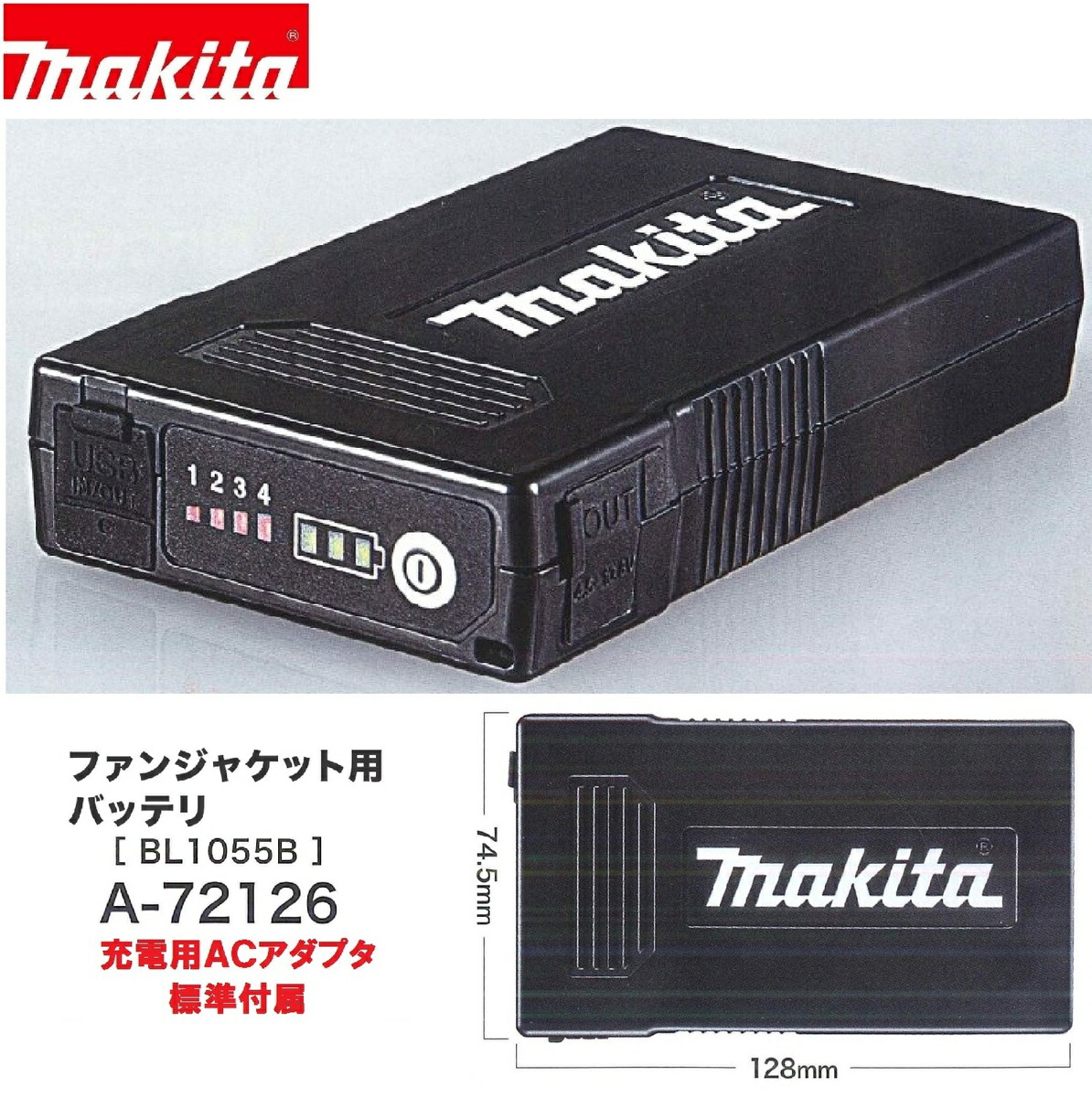 楽天市場】マキタ薄型バッテリ BL1055B（A-72126） リチウム