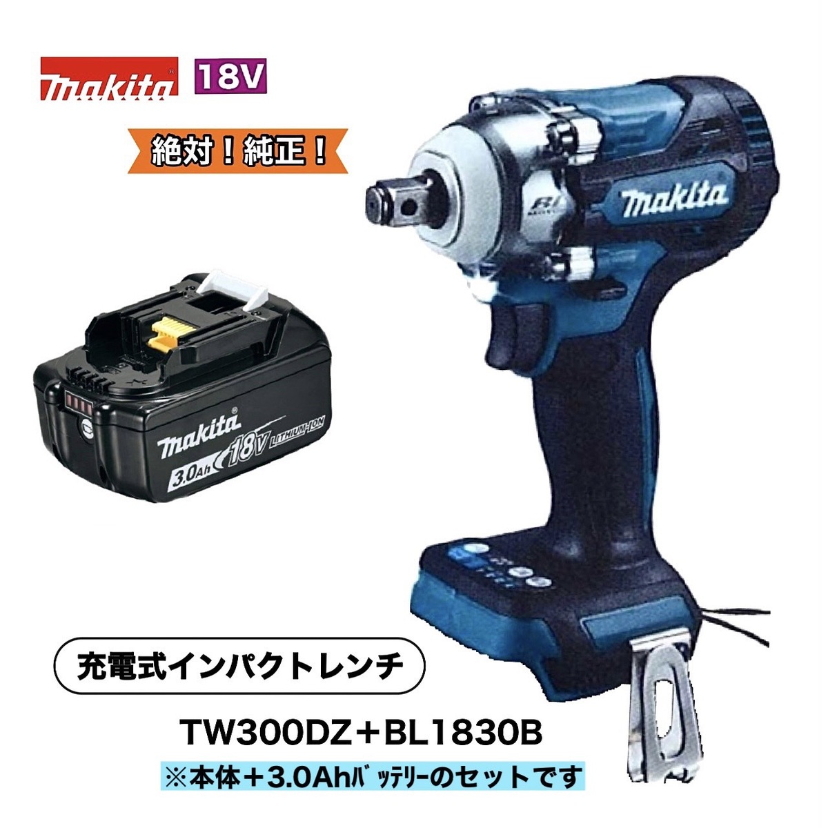 楽天市場】《在庫あります！》マキタ TW700DZ + BL1860B 18V充電式インパクトレンチ 《本体＋6.0Ahバッテリー》 :  パワーツールショップ テクノケイ