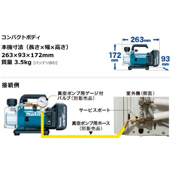 在庫あります！》マキタ VP180DRG 18V 充電式 真空ポンプ DIY・工具