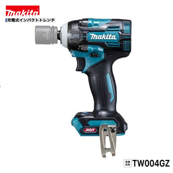 マキタ TW004GZ 40V 申し受ける式 差しひびきトレンチ 【本体のみ】