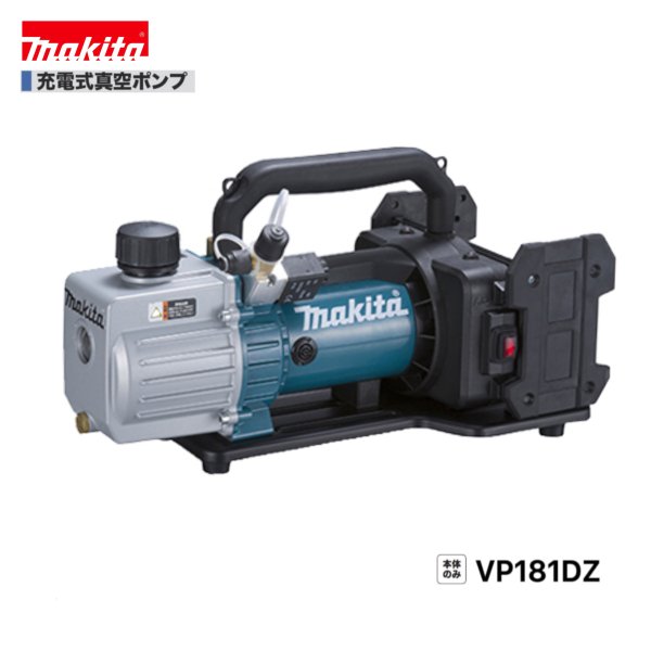 楽天市場】マキタ(makita) VP181DZ 充電式真空ポンプ 18V 本体のみ