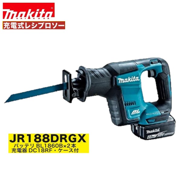 【日本国内遣りくち】マキタJR188DRGX申し受ける式レシプロソー [本体+6.Ah乾電池2本+申し受ける器+容れもの】