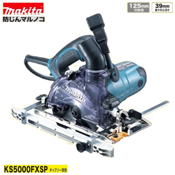 Makita - マキタ　100mm防じん丸のこ　KS4100Ｆ 51tx32RLNML.jpg_BO30,255,255,