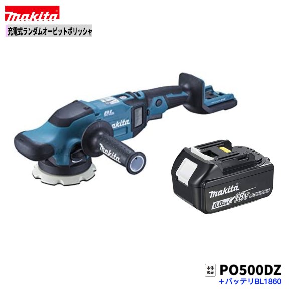 po500dz-bl1860b.jpg