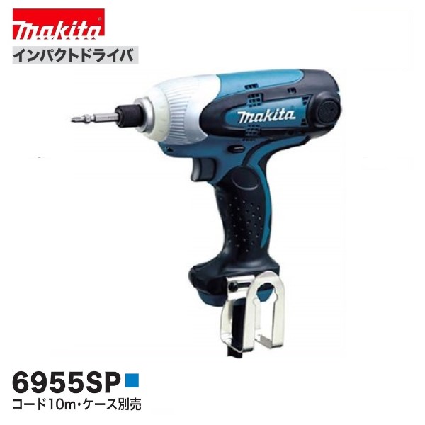マキタインパクトドライバー コード10m白6955SPKW マキタ（makita