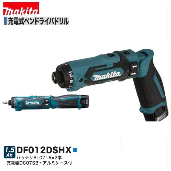 楽天市場】マキタ(makita) DF012DSHX 充電式ペンドライバドリル