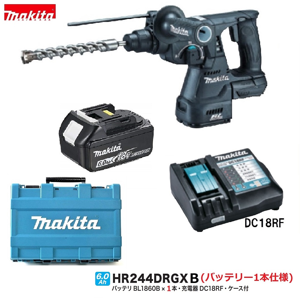 マキタ HR244DRGXB 黒 注意 バッテリー1本仕様 24mm 18V 充電式ハンマドリル 本体 バッテリー6.0Ah×1本 充電器 ケース  2021セール