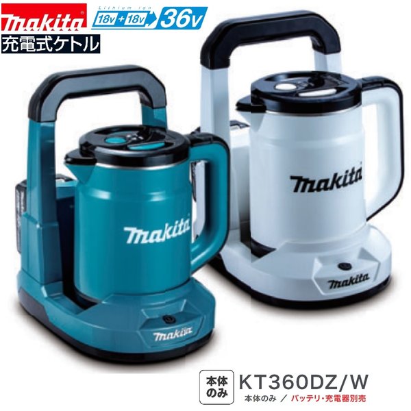マキタ　36V充電式ケトル　KT360DZ(青) 81aOazIU64L._UF350,350_QL80_.jpg
